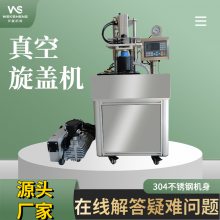 商用玻璃瓶真空旋盖机燕窝辣椒酱扣盖机豆瓣酱全自动拧盖机双工位