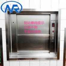 济南***曳引传菜机 餐梯 食梯 杂物梯 小型运货梯