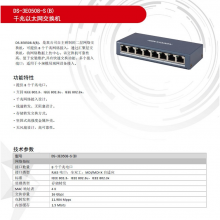 DS-3E0508-S(B) ȫǧ׽8ǧ׵磩