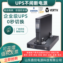 EMERSONĬVERTIVάGXE01k00TS1101C00UPSϵԴ