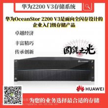 ΪOceanStor 2200 V3-ȫƵҵż洢Ʒ