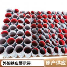 镀锌铁皮外架警示带常年生产警示条发货及时支持定做