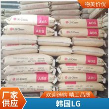 原料ABS LG TR558A 挤出级 注塑级 透明级 阻燃 高光泽 高强度