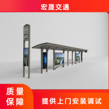 广 东智慧道路智能公交候车亭厂家、珠三角异形公交电子站牌定做