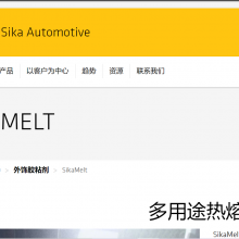 SikaMelt?-171۽