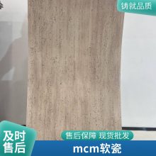 mcm ʯ 930*2680 ԺĿ ɸĹ ˼