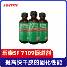̩loctite SF 7109ٽٿɽ̻ϩ