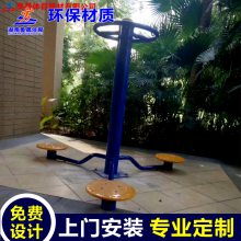 怀化供应室外健身器材 洪江区小区健身器材 老年人户外活动器材