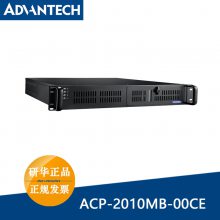 研华ACP-2010MB 2U上架式机箱用于ATX/MicroATX母板支持后部支架现货