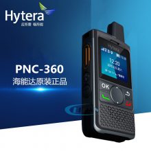 Hytera海能达PNC360公网4G手持对讲机全国5000公里呼叫公网集群手台
