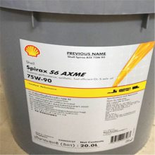 Shell Spirax S6 AXME 75W-140ʩ75W-140˫߳