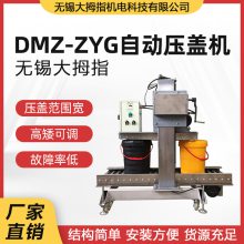 压盖机 塑料桶封盖机 DMZ-ZYG-1连续式自动辊压