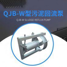 膜池回流泵 QJB-W污泥回流泵 不锈钢混合液污水内回流循环穿墙泵