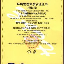 ISO 140012015