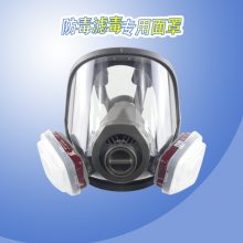 防毒滤毒面罩 防喷溅全面罩可更换滤棉滤毒罐 头戴式防毒面具