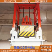 处理120吨垃圾站中转设备 垂直式垃圾压缩机 县城垃圾中转站