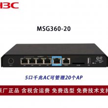 新华三（H3C）多业务千兆安***关AC无线控制器企业级 MSG360-20