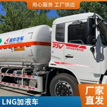 二手LNG运输车 气槽罐车 移动加液车 CNG长管拖车价格