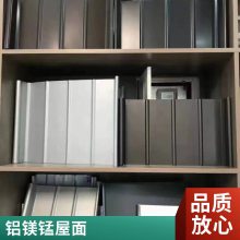 铝镁锰 金属屋面板 65-430扇形板 厂家 支持定制
