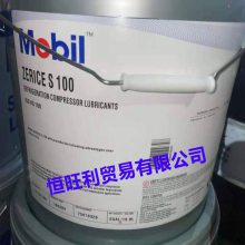 ˹ʿS100ѹ MOBIL Zerice S100 ϳ䶳