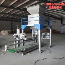 博华DCS-60型双秤定量包装机 60公斤自由落料包装秤