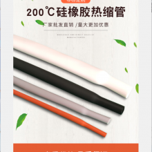 ɫ200ȹ轺ܼӺ߾Ե0.8-180mm