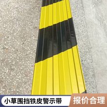 杭州质胜常年生产镀锌铁皮 红白 黑黄铁皮警示条 外架阳角 外架铁皮折弯板 镀锌隔离警示带 黑黄大护角 盘
