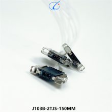 J103B-2TJS-150MM接插件骊创现货