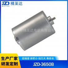 JZD BL3650B 厂家直供 按摩器 高品质微型无刷电机