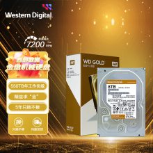 西部数据 企业级硬盘 WD Gold 西数金盘 8TB CMR垂直 7200转 256MB SATA (WD8005FRYZ)