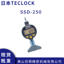 日本TECLOCK得乐 带蓝牙数显深度计 深度规SSD-250 原装正品直发