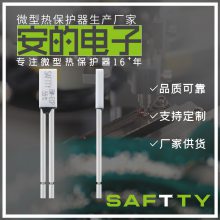 BW-ECP SAFTTY安的电子 吸尘器 电机 马达 锂电池 微型温度开关 热保护器厂家