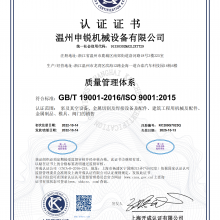 ISO9001