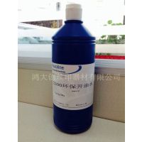 Autoline-2300环保开油水  网版专用 包装1KG/5KG/30KG油墨稀释剂