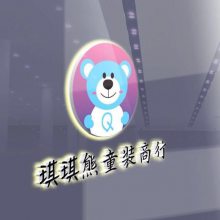 广州市白云区石门琪琪熊名品商行