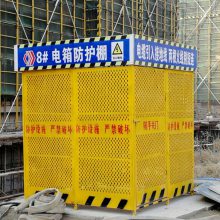 【先一丝网厂一包邮】二级电箱防护棚 配电柜防护栏杆 安全围墙护栏