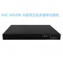 »H3C 6520X-54XC-UPWR-SI ׽