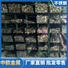 X22CrNi17不锈钢圆钢