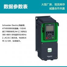 ԭװ ATV320Ƶ ATV630U22N4 2.2KW 240V