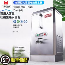 商用发泡保温带底座开水机 商用挂墙式开水机 工地烧水器