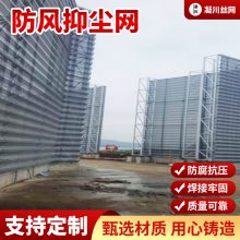 砂石料厂三峰强度高防风抑尘网 凝川丝网洞洞板实力商家