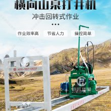 华夏巨匠HJD型横向山泉打井机200m