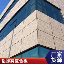 外墙装饰全铝复合蜂窝大板 德普龙防火烤漆隔热铝板定制