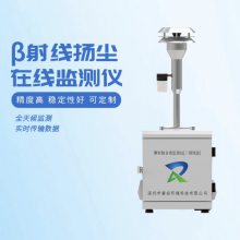 贝塔射线扬尘检测仪