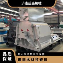 废旧木材打碎机 物料硬度4 电压380V 功率75KW 进料粒度&le200mm