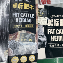 雪花肥牛调理牛肉片肥牛砖25kg冷冻肥牛商用清真肉类加工厂供应雪花肥牛