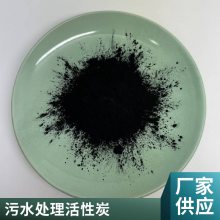 椰壳4-5-6mm果壳粉末柱状活性炭1-3mm500碘值甲醛废气污水废水处