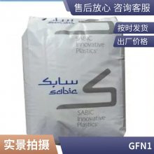 基础创新塑料 PPO GFN1-701 10%玻纤增强 耐水解 电气元件材料