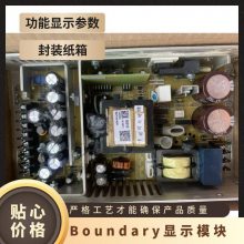 Boundary Devices 显示模块 BD070LIC3_MIPI