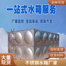 普雷蒂 304不锈钢保温水箱 拼接焊接消防式方形 家用储水罐蓄水池